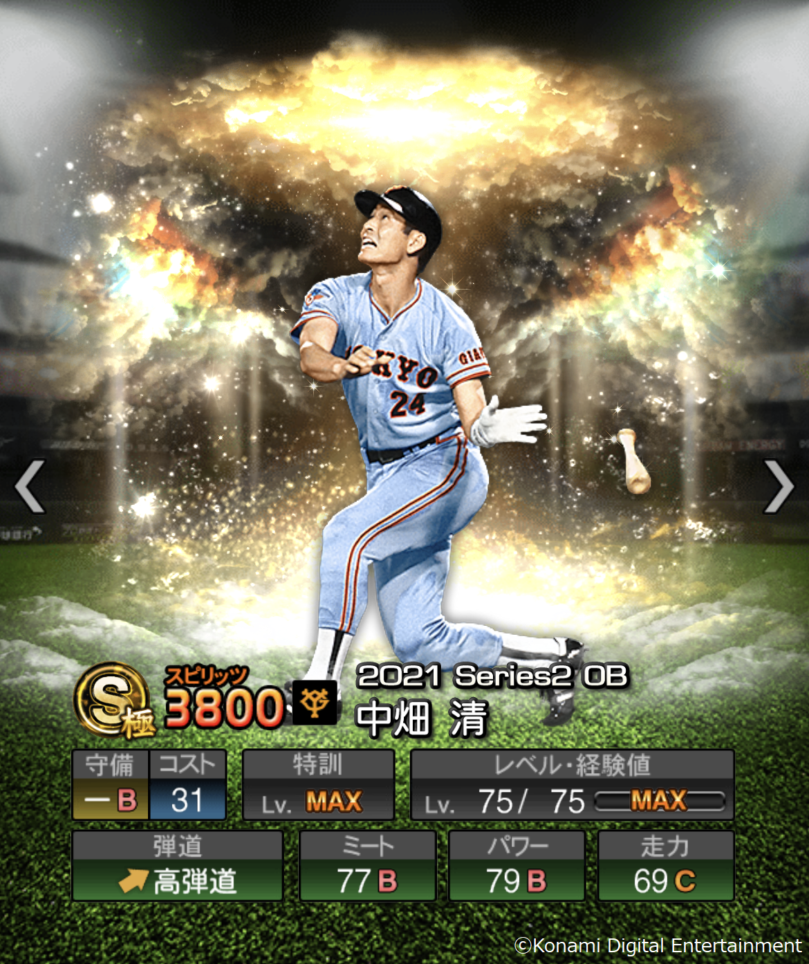 プロスピa 21 Ob第2弾 本日25日から開催 火の玉ストレートを持つ 藤川球児 さんが登場 株式会社コナミデジタルエンタテインメントのプレスリリース プロスピa 21 Ob第2弾 本日25日から開催 火の玉ストレートを持つ 藤川球児 さんが登場 株式会社コナミデジタルエンタテインメントのプレスリリース