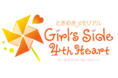 『ときめきメモリアル Girl's Side 4th Heart』DLCキャラクター 巴 征道（ともえ ゆきみち） 登場！