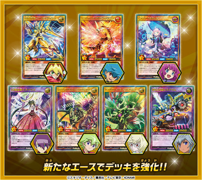 最強エースモンスターたちが黄金に輝く新レアリティで登場！『遊戯王