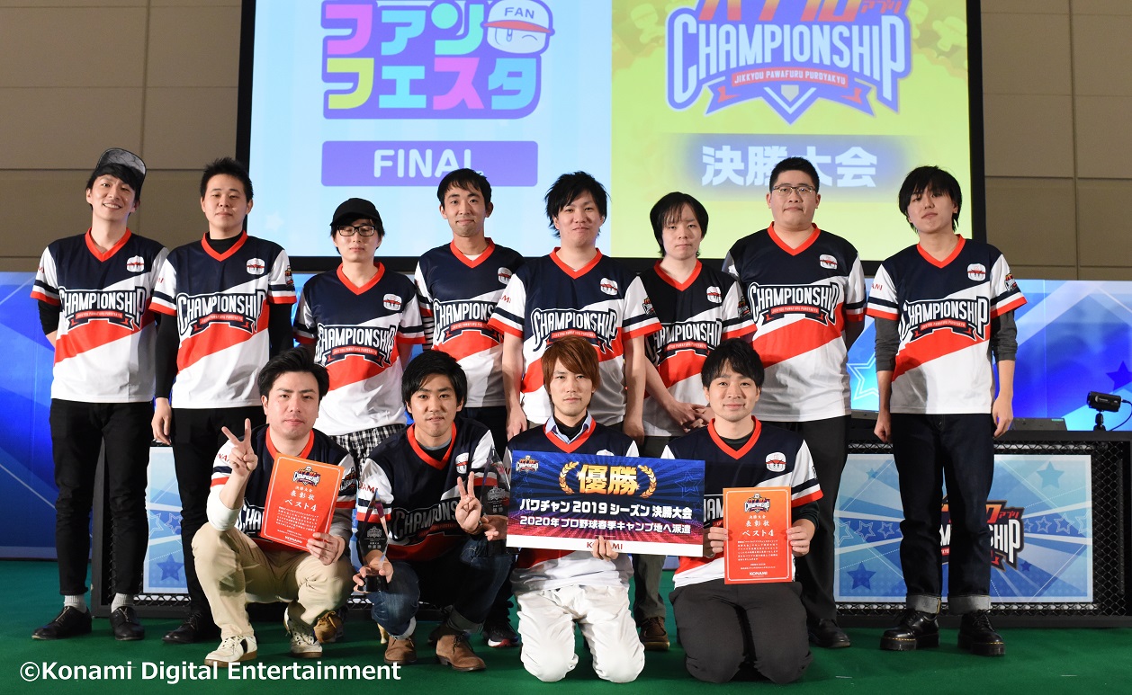 『実況パワフルプロ野球』（モバイルゲーム）、ファンフェスタにパワプロファンが結集！2020年の新展開を続々発表!