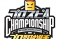 初開催！「プロスピAプロ野球選手チャンピオンシップ」 出場選手を発表‼ 現役最強の『プロスピA』プレーヤーは誰だ！