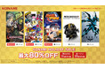本日より“KONAMI HOLIDAY SALE”を開催！PlayStation™Storeとニンテンドーeショップで対象タイトルが最大80％OFF！