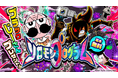 大人気キャラクター「ブラック」&「でんぢゃらすじーさん」とのコラボも決定！『ソロモンプログラム』追加DLC第4弾 ver.肆「疫病神の調伏」 本日配信！