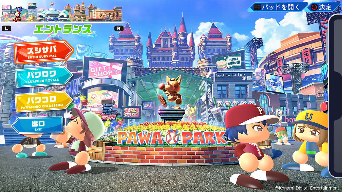 4月21日発売 パワプロ22 新モード パワパーク の概要を本日公開 株式会社コナミデジタルエンタテインメントのプレスリリース