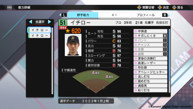 プロ野球スピリッツ2021・2022・2020 3本セット プロ野球スピリッツ 2021-2022 (Nintendo Switch) - メルカリ