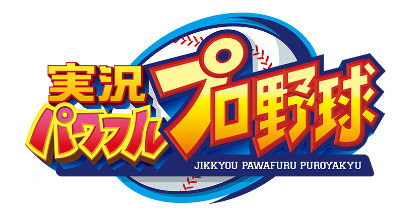 イチローが パワプロアプリ でまさかのピッチャーに イチローさんがもし投手だったら 貴重インタビュー映像も本日公開 株式会社コナミデジタルエンタテインメントのプレスリリース