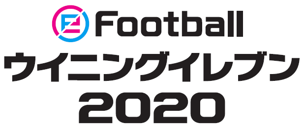 ウイニングイレブン シリーズ25周年記念企画始動 第1弾として アイコニックモーメントシリーズ が登場 株式会社コナミデジタルエンタテインメントのプレスリリース