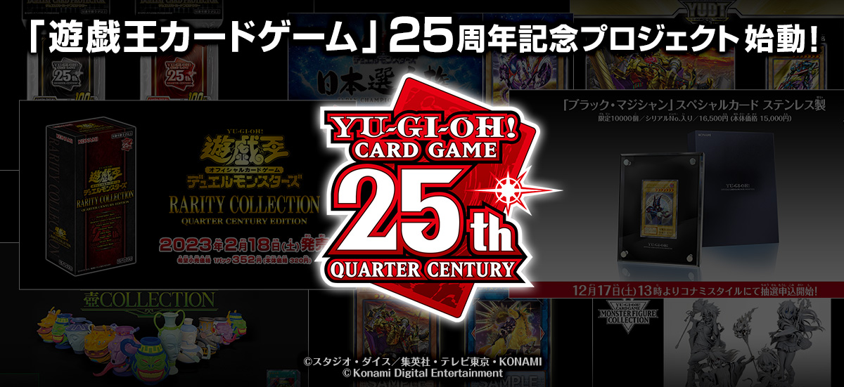 【7のゾロ目　レア】遊戯王 25周年 限定 ブラック マジシャン