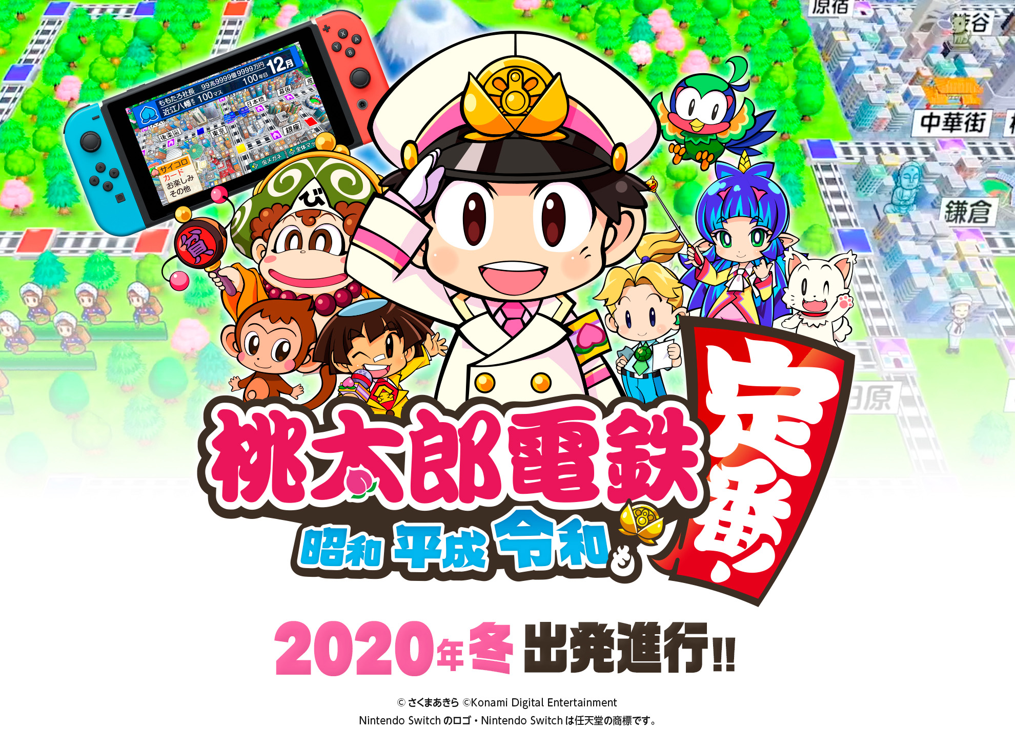 桃太郎電鉄 ～昭和 平成 令和も定番！～マリオカート8 デラックス 2点