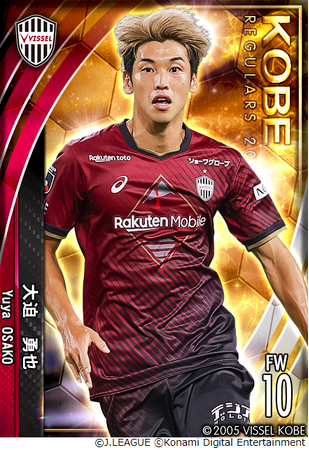 ヴィッセル神戸 】大迫勇也サイン入り 2024 ユニフォーム