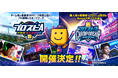 スピリーグ、スピチャン2024シーズン開催決定！スピリーグ契約継続選手も発表！