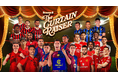 『eFootball™ 2024』でシーズン8「The Curtain Raiser」がスタート！