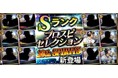 モバイルゲーム『プロ野球スピリッツA』「2024 プロスピセレクション20th SPIRITS」が明日8月8日から登場