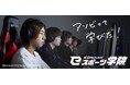 「KONAMI eスポーツ学院」初の高校生プロeスポーツ選手「Loid」が特別講演