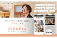 AIコンテンツレコメンドやフィード 、SNSのような体験をECサイトで実現する機能の提供をvisumoが開始!
