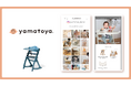こども家具の大和屋、グローバルECサイトへのUGC活用をvisumoが支援