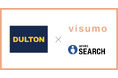 visumo、ダルトンのECサイトでGENIEE SEARCHと連携。サイト内検索でUGCの検索が可能に。