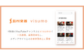 visumo、島村楽器へYouTube連携機能の提供を開始！150以上のYouTubeチャンネルの一元管理を実現