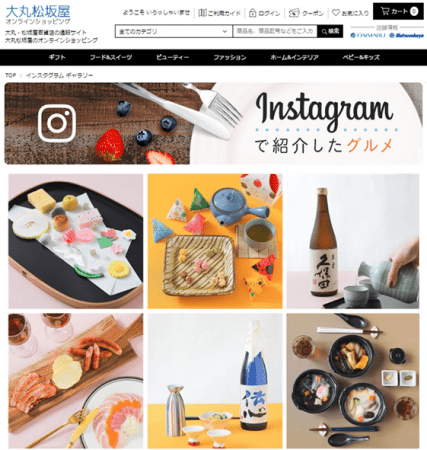 インスタグラムの投稿画像をecサイトに活用 Visumo を大丸松坂屋オンラインショッピングへ提供開始 株式会社visumoのプレスリリース