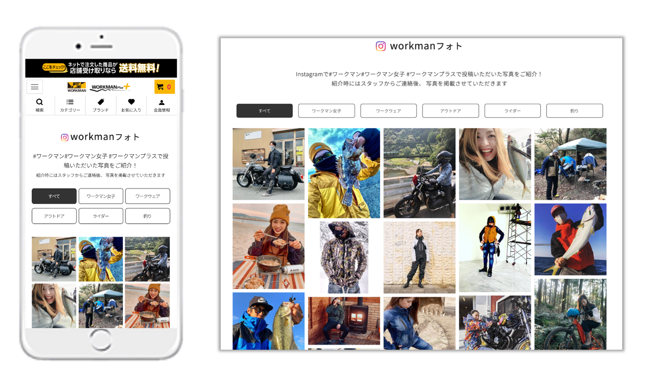 ワークマン 公式オンラインストアでインスタグラムのユーザー投稿 Ugc を活用したコンテンツ Workmanフォト をリリース 株式会社visumoのプレスリリース