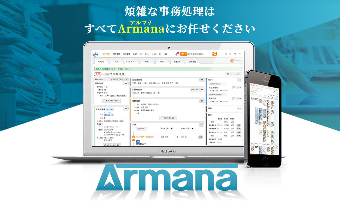 忙しい弁護士の事務作業を軽減 タイムチャージを半自動的に登録できる機能をリリース 株式会社カイラステクノロジーのプレスリリース