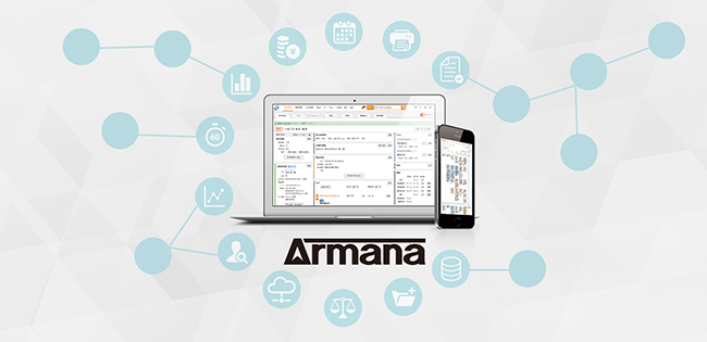 Armanaは成長し続けるサービス