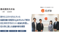 株式会社えがおが、ワークフローシステム「AgileWorks」導入により申請業務を内製化し、約2,000万円のコスト削減を実現
