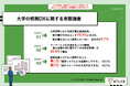 【大学の校務DX推進実態を調査】校務において「紙文書が半分以上」と約7割が回答、ペーパーレス化を進める上での課題「個人情報を含む電子データの安全管理」が40.8%で最多