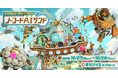 エイトレッドは2025年10月27日・28日に幕張メッセで開催される「Cybozu Days 2025」に出展します