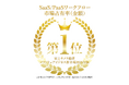 エイトレッドが『ソフトウェアビジネス新市場 2026年版』SaaS/PaaSワークフロー市場にてシェアNo.1を獲得！