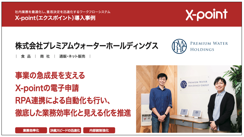 プレミアムウォーター イオン