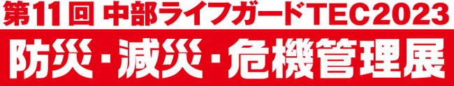 ヒジリヘルスケアプロダクツのブース番号はL48