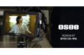 【新規取り扱いブランド】映像制作用モニター・スイッチャーブランド「Osee(オーシー)」、銀一株式会社にて国内取り扱い開始