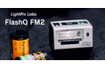 【ライトピックスラボ新商品】クラシカルなデザインの小型フラッシュ「フラッシュQ FM2」が登場