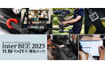 【銀一株式会社・展示会出展】「Inter BEE 2025」出展のご案内