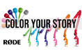 【RODE（ロード）新商品】マイク用アクセサリーにカラフルな新色が登場！SNSや配信動画を彩るラインナップを提案！！