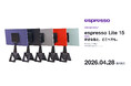 【espresso Displays 新商品】個性を彩る全5色展開！400nits高輝度パネルを搭載したポータブルモニター「エスプレッソ ライト 15」を発売！
