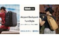 【シンクタンクフォト新製品】フォトグラファーに愛され続ける、大人気カメラバッグがリニューアルして登場！新しい「エアポートバックパック」と「ターンスタイル」を発売