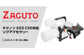 【新商品】キヤノン EOS C50 対応のリグアクセサリーを発売！映像制作の現場を支えるZacuto（ザクート）より、専用「Zファインダー」をはじめとする拡張アイテムを提案