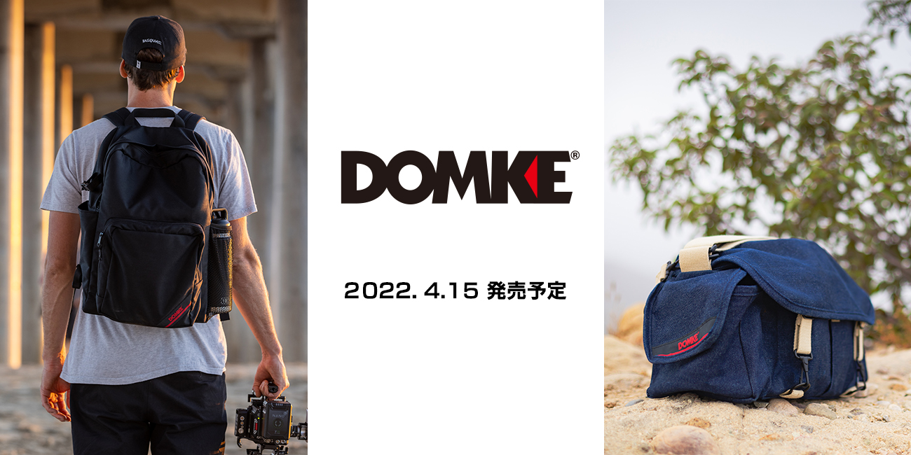 ドンケ 新商品】カメラバッグブランド「DOMKE」より待望の新作・新