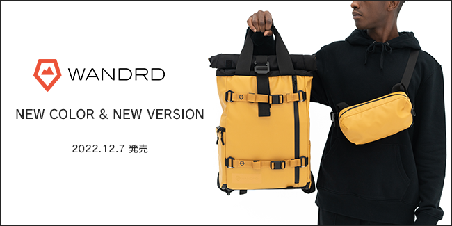 ワンダード新商品】毎日をカラフルに彩る新色登場！プロヴォーク・D1 