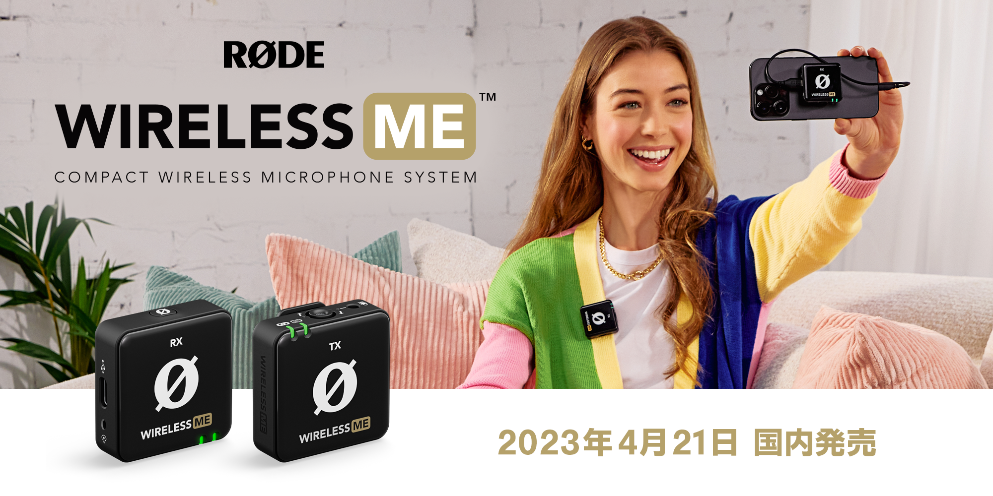 RODE（ロード）新商品】送信機内蔵マイクに加えて、受信機にも「ME