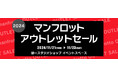 【GIN-ICHI(銀一)スタジオショップ】11/21(木)〜23日(土)開催!マンフロットアウトレットセール2024