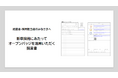 新卒採用の新基準に「オープンバッジ」活用を提言――賛同101団体、累計221万個超の学びの証明を採用へ