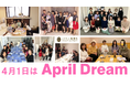 わくわく女子会で楽しくご宣伝!「ときめく大人女子 企画広報チーム」がパワーアップしてリスタート!「横浜モニター女子会」や「女子会セミナー」併用で企業や商品の良さを発信♪