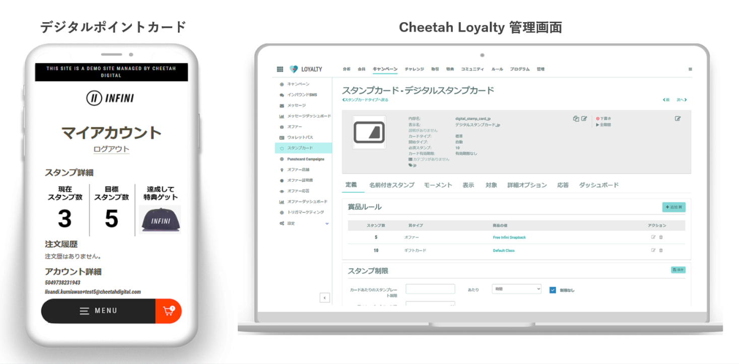 チーターデジタル、Cheetah Loyaltyのスタンプカード機能を拡充｜チーターデジタル株式会社のプレスリリース