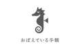 【9月は認知症月間】認知症対策ツール「おぼえている手帳」は、9月12日（土）さむかわオレンジフェスタに出展します