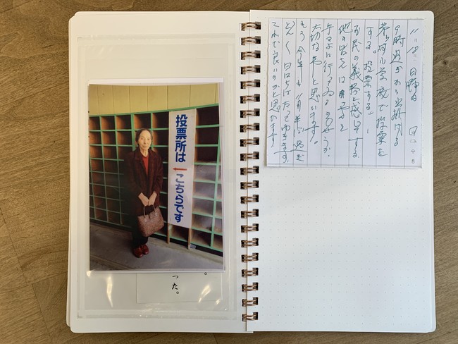 実際の利用例(記入部分は再現のために貼り付けてあります) 実際の利用例(記入部分は再現のために貼り付けてあります)