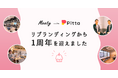 カジュアル面談プラットフォームPitta、リブランディング1周年を迎えて