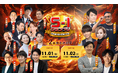 営業ハック代表笹田裕嗣が日本一の営業パーソンを決める大会『S1グランプリ』にゲスト審査員として登場!